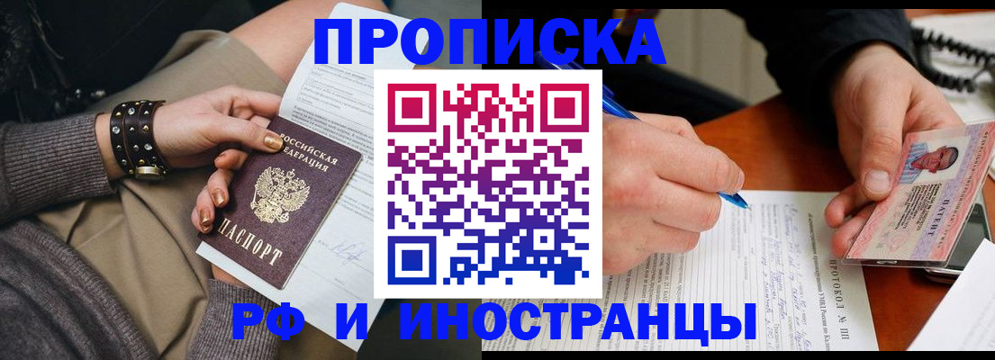 прописка гарантия в Нижнем Ломове