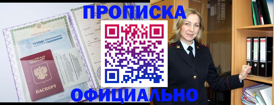 временная регистрация в Нижнем Ломове