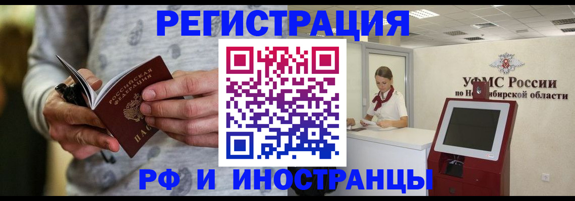 прописка регистрация в Нижнем Ломове