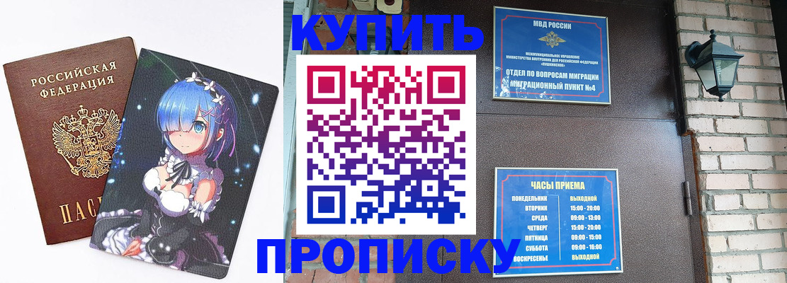 прописка паспорт в Нижнем Ломове