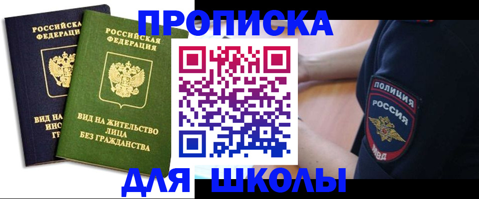 где прописаться в Нижнем Ломове