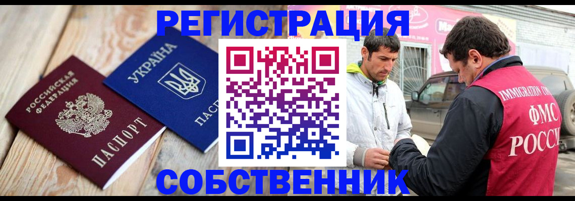 где прописаться в Нижнем Ломове
