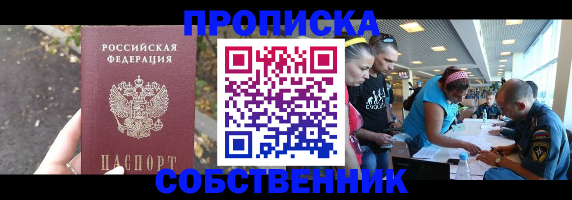 прописка в Нижнем Ломове