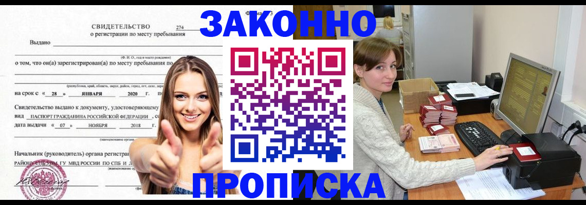 временная регистрация для школы в Нижнем Ломове
