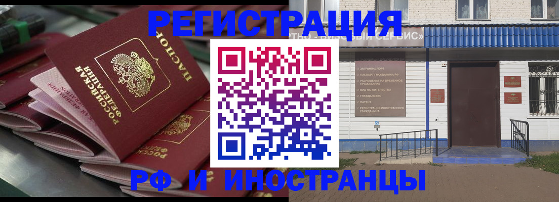 временная регистрация в квартире в Нижнем Ломове